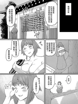 [黄猿] 熟女村 1-5(最終話)_120