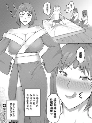 [黄猿] 熟女村 1-5(最終話)_123