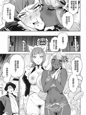 (C107) [熟成角砂糖 (sugarBt)] スーパーユカリトーナメントなんてなかった (ポケットモンスター)｜才没有超级由紫锦标赛这一回事呢 [锈楼莉月汉化]_11_kogc