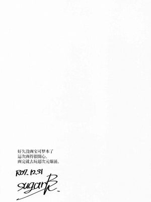 (C107) [熟成角砂糖 (sugarBt)] スーパーユカリトーナメントなんてなかった (ポケットモンスター)｜才没有超级由紫锦标赛这一回事呢 [锈楼莉月汉化]_21_idvx