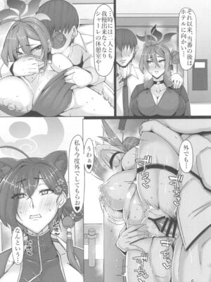 (C106) [Remnants (シリ蔵)] 輝夜艶舞 (ブルーアーカイブ)_06_nscl