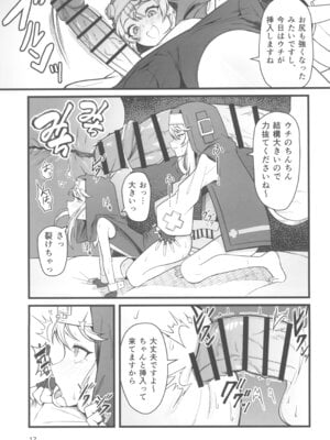 (C106) [Strange hatching (赤口)] 憧れのブリジットおねえちゃんに喰べられたボク (ギルティギア)_17_hspe