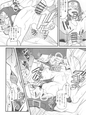 (C106) [Strange hatching (赤口)] 憧れのブリジットおねえちゃんに喰べられたボク (ギルティギア)_20_mwor