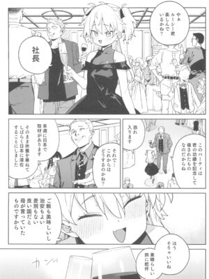 (C106) [飯食って寝る。 (あたげ)] おまんこ思考の天才少女はやがて「全て」を捧げてしまう_03_iubp