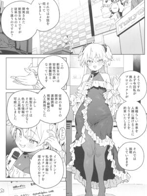 (C106) [飯食って寝る。 (あたげ)] おまんこ思考の天才少女はやがて「全て」を捧げてしまう_05_rnjj