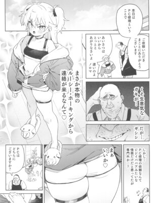 (C106) [飯食って寝る。 (あたげ)] おまんこ思考の天才少女はやがて「全て」を捧げてしまう_13_jvhy