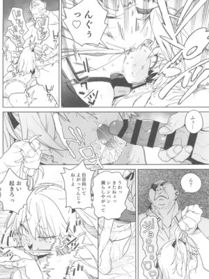 (C106) [飯食って寝る。 (あたげ)] おまんこ思考の天才少女はやがて「全て」を捧げてしまう_20_nqpq