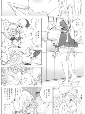 (C106) [飯食って寝る。 (あたげ)] おまんこ思考の天才少女はやがて「全て」を捧げてしまう_36_qaod
