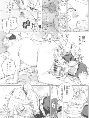 (C106) [飯食って寝る。 (あたげ)] おまんこ思考の天才少女はやがて「全て」を捧げてしまう_37_xqdh