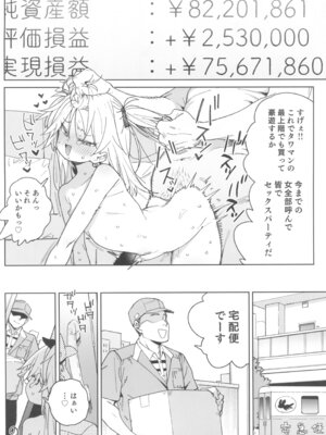 (C106) [飯食って寝る。 (あたげ)] おまんこ思考の天才少女はやがて「全て」を捧げてしまう_42_ndgy