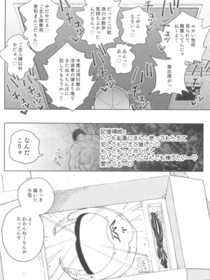 (C106) [飯食って寝る。 (あたげ)] おまんこ思考の天才少女はやがて「全て」を捧げてしまう_44_wutk