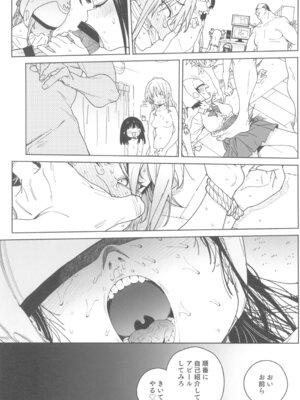 (C106) [飯食って寝る。 (あたげ)] おまんこ思考の天才少女はやがて「全て」を捧げてしまう_49_egad