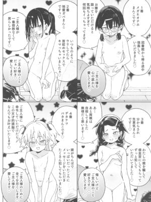 (C106) [飯食って寝る。 (あたげ)] おまんこ思考の天才少女はやがて「全て」を捧げてしまう_50_wnsy