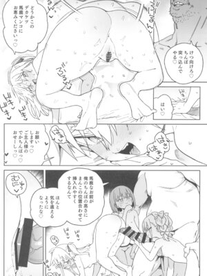 (C106) [飯食って寝る。 (あたげ)] おまんこ思考の天才少女はやがて「全て」を捧げてしまう_54_qpaw