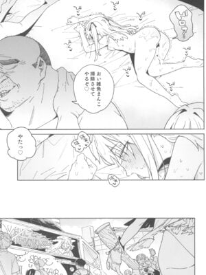 (C106) [飯食って寝る。 (あたげ)] おまんこ思考の天才少女はやがて「全て」を捧げてしまう_59_ykam