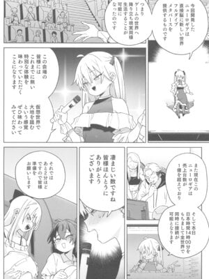 (C106) [飯食って寝る。 (あたげ)] おまんこ思考の天才少女はやがて「全て」を捧げてしまう_60_gekv