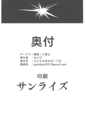 (C106) [飯食って寝る。 (あたげ)] おまんこ思考の天才少女はやがて「全て」を捧げてしまう_62_uaxa
