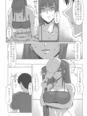 (C107) [Remnants (シリ蔵)] 暗夜黎明 (ブルーアーカイブ)_19_hjpe