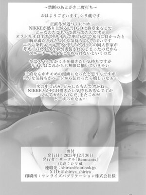 (C107) [Remnants (シリ蔵)] 暗夜黎明 (ブルーアーカイブ)_38_gysu