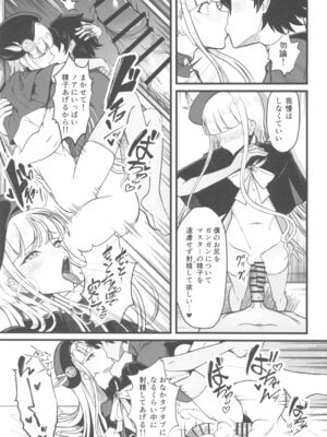 (C107) [Strange hatching (赤口)] ドキドキ♂グランドおちんぽ争奪戦 (Fate／Grand Order)_21_nryw