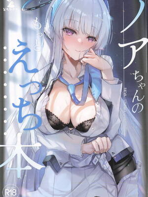 (C107) [どらやきや (井上たくや)] ノアちゃんのもっとえっち本 (ブルーアーカイブ)