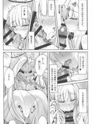 (C107) [どらやきや (井上たくや)] ノアちゃんのもっとえっち本 (ブルーアーカイブ)_12_tqbx