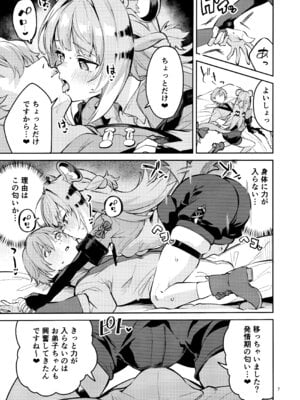 (C107) [サークルフィオレ (えかきびと)] 福福的発情記 (ゼンレスゾーンゼロ)_06_sqsa