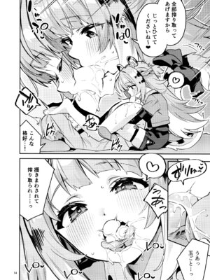 (C107) [サークルフィオレ (えかきびと)] 福福的発情記 (ゼンレスゾーンゼロ)_13_nnnt