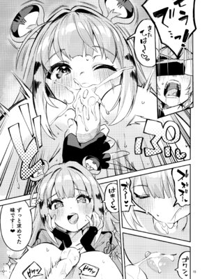 (C107) [サークルフィオレ (えかきびと)] 福福的発情記 (ゼンレスゾーンゼロ)_14_jowe