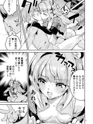 (C107) [サークルフィオレ (えかきびと)] 福福的発情記 (ゼンレスゾーンゼロ)_20_moty