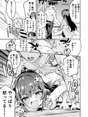 (C107) [サークルフィオレ (えかきびと)] 飴と鞭と飴 (学園アイドルマスター)_04_elde