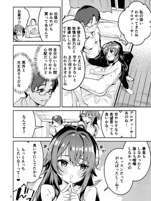 (C107) [サークルフィオレ (えかきびと)] 飴と鞭と飴 (学園アイドルマスター)_07_qvuw