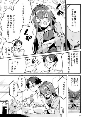 (C107) [サークルフィオレ (えかきびと)] 飴と鞭と飴 (学園アイドルマスター)_28_lpei