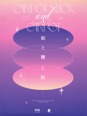 (C107) [サークルフィオレ (えかきびと)] 飴と鞭と飴 (学園アイドルマスター)_30_awqa