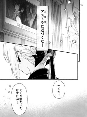 (C107) [シロの家 (よちき)] 虜の人 (ゼンレスゾーンゼロ)_02_hyvq