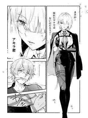 (C107) [シロの家 (よちき)] 虜の人 (ゼンレスゾーンゼロ)_03_aaai