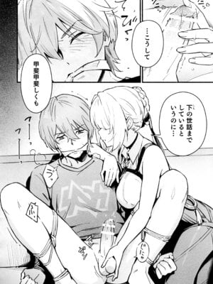 (C107) [シロの家 (よちき)] 虜の人 (ゼンレスゾーンゼロ)_05_qqeu