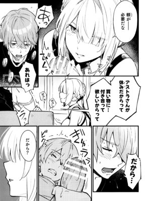 (C107) [シロの家 (よちき)] 虜の人 (ゼンレスゾーンゼロ)_08_cwqv