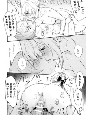 (C107) [シロの家 (よちき)] 虜の人 (ゼンレスゾーンゼロ)_23_sqqh