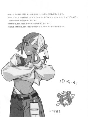 (C107) [チンプルホッターズ (チンプル堀田)] セックスしないと出られないユカリゾーン (ポケモンレジェンズゼットエー)_03_kngb