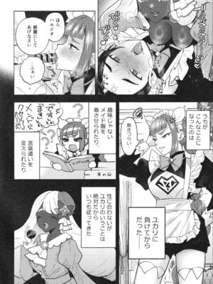 (C107) [チンプルホッターズ (チンプル堀田)] セックスしないと出られないユカリゾーン (ポケモンレジェンズゼットエー)_11_muew