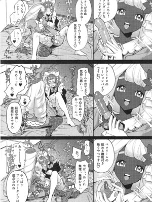 (C107) [チンプルホッターズ (チンプル堀田)] セックスしないと出られないユカリゾーン (ポケモンレジェンズゼットエー)_13_bkjd