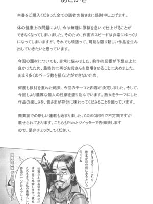 (C107) [境外天元 (桃吹リオ)] 私のママが_28_kjde