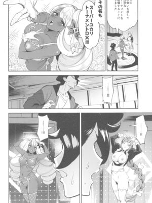 (C107) [熟成角砂糖(sugarBt)] スーパーユカリトーナメントなんてなかった (ポケモンレジェンズゼットエー)_12_jibp