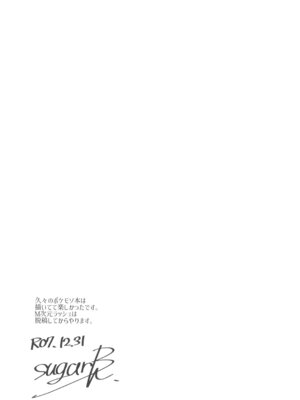 (C107) [熟成角砂糖(sugarBt)] スーパーユカリトーナメントなんてなかった (ポケモンレジェンズゼットエー)_21_rrsm