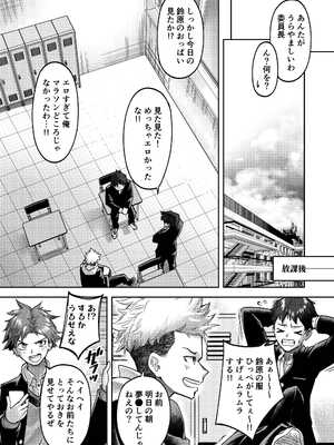 [P&I] 巨乳JK眠らせておっぱいをもてあそぶ_06_ilvi