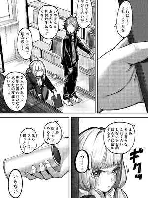 [P&I] 巨乳JK眠らせておっぱいをもてあそぶ_11_qfee