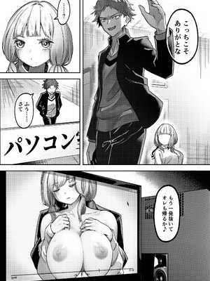 [P&I] 巨乳JK眠らせておっぱいをもてあそぶ_24_xtpo