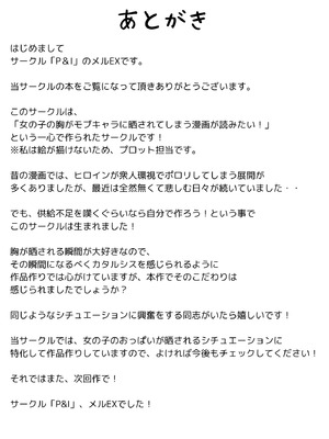 [P&I] 巨乳JK眠らせておっぱいをもてあそぶ_27_ypyh