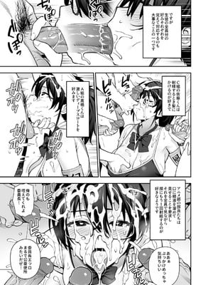 [TRY&方言二人社会 (TRY方言)] 新しい風紀委員長が巨乳すぎる件3 [無修正] [DL版]_15_ellv